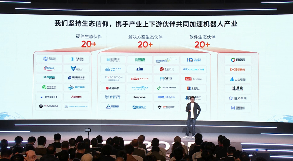 舜宇携手地瓜机器人 共建行业繁荣生态