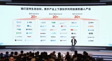 舜宇携手地瓜机器人 共建行业繁荣生态