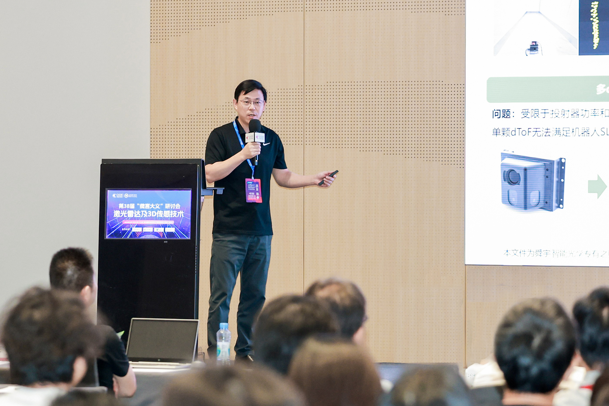 3D视觉赋能人形机器人，舜宇亮相MEMS研讨会
