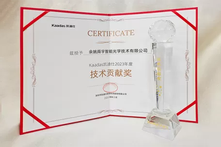 喜报 | 舜宇智能光学荣膺凯迪仕「技术贡献奖」！