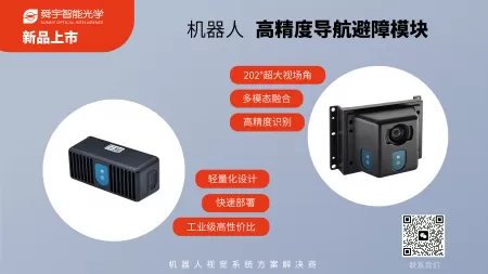 舜宇&索尼联合研发项目首批量产出货
